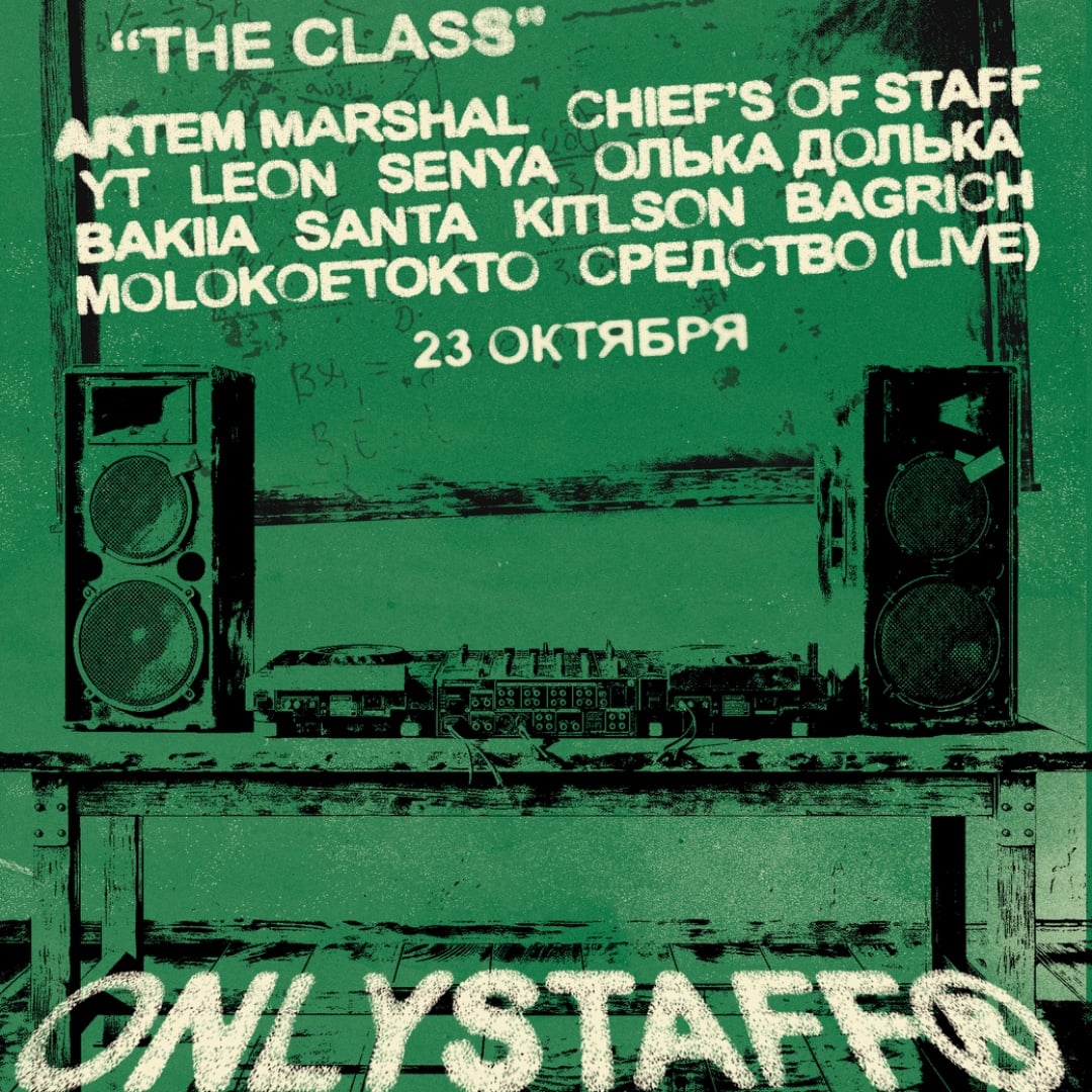 ONLYSTAFF x MARCELO MIRACLES