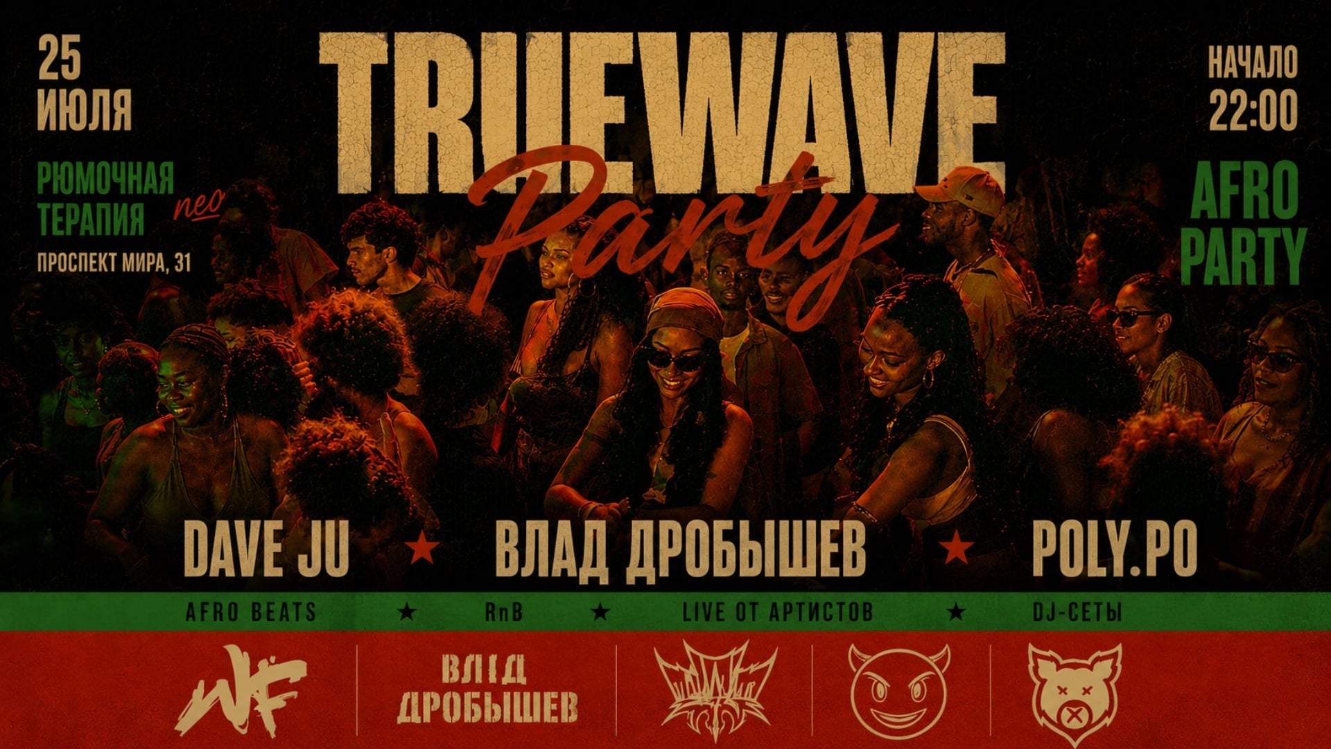 True Wave Party