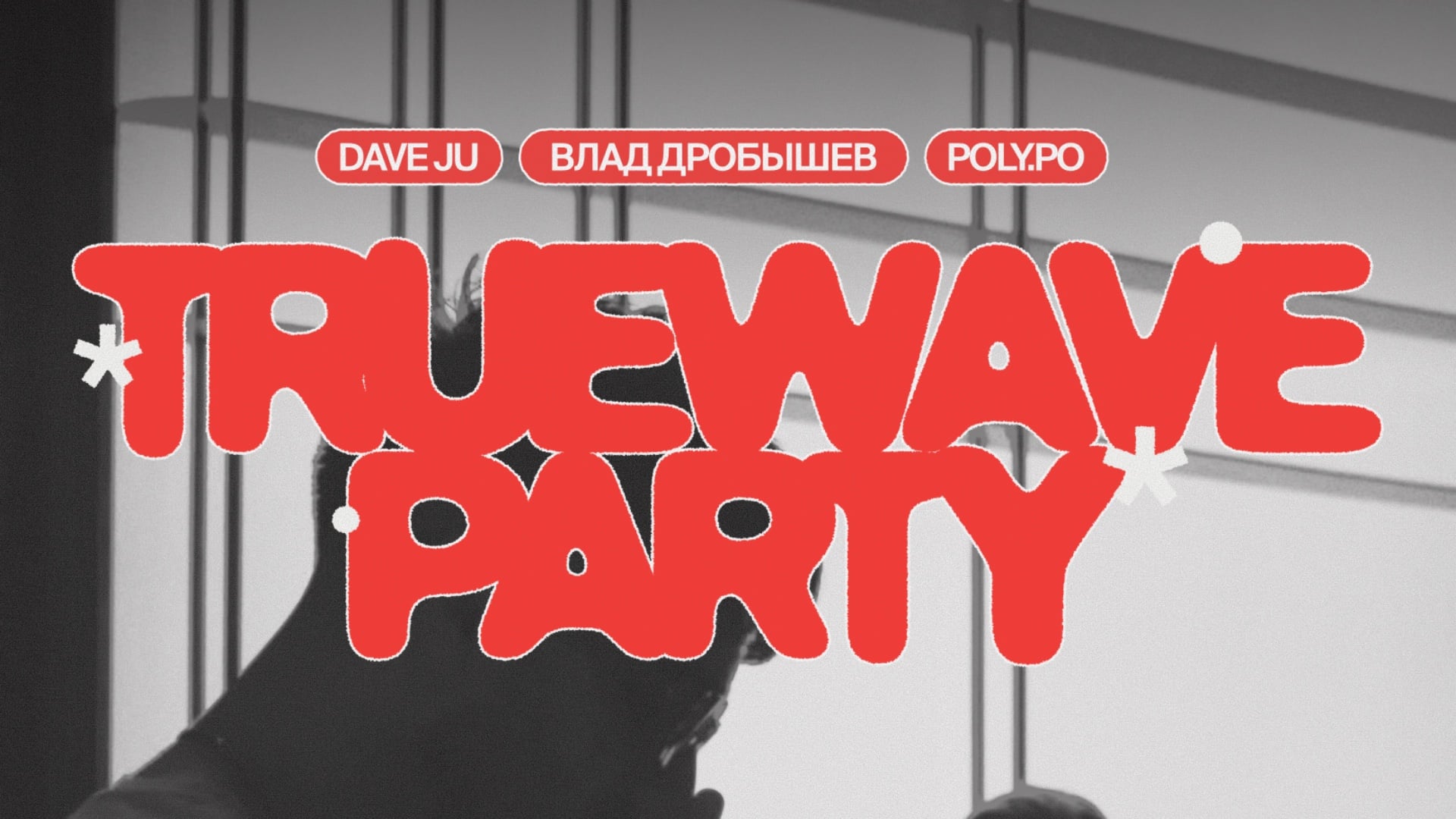 True Wave Party