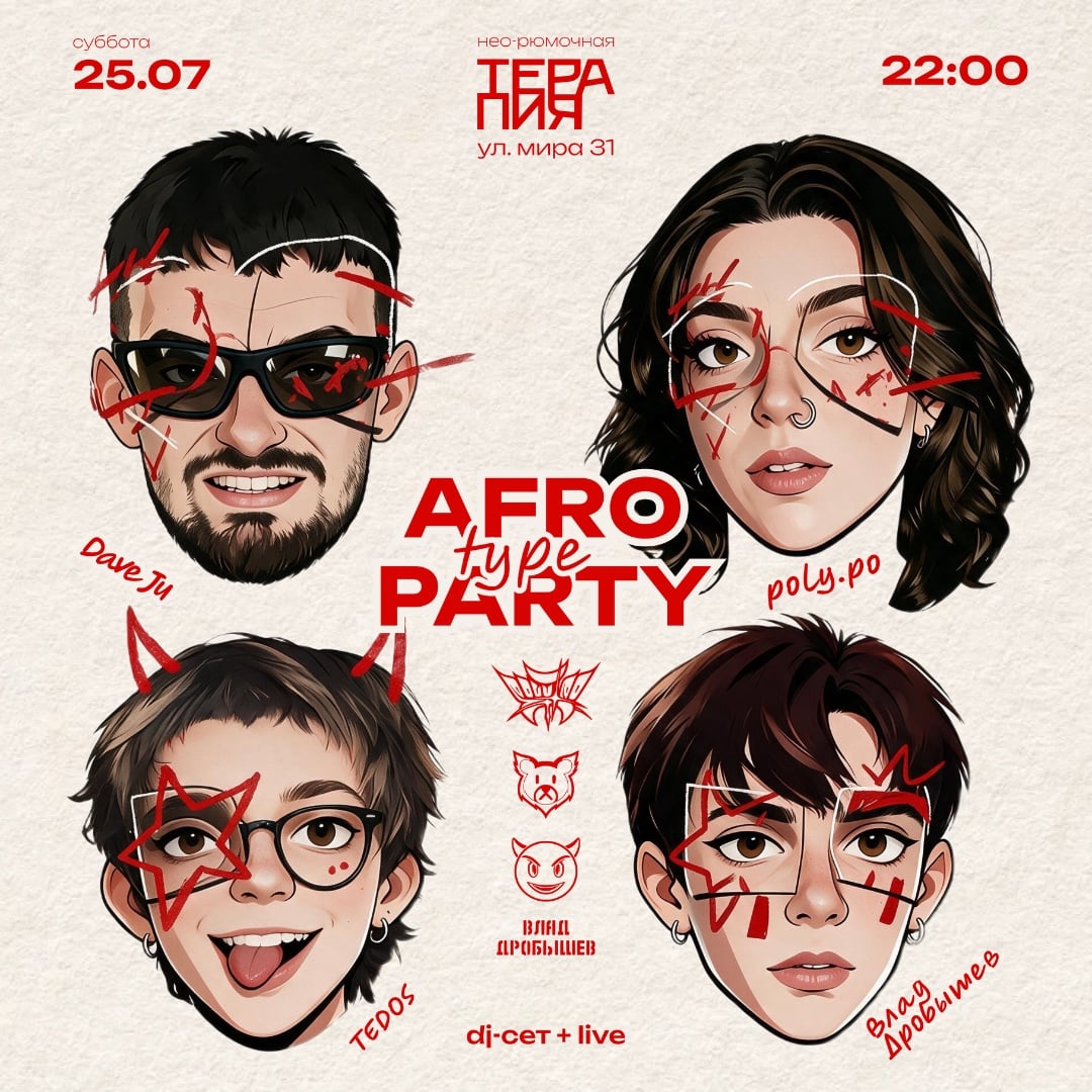 True Wave Party