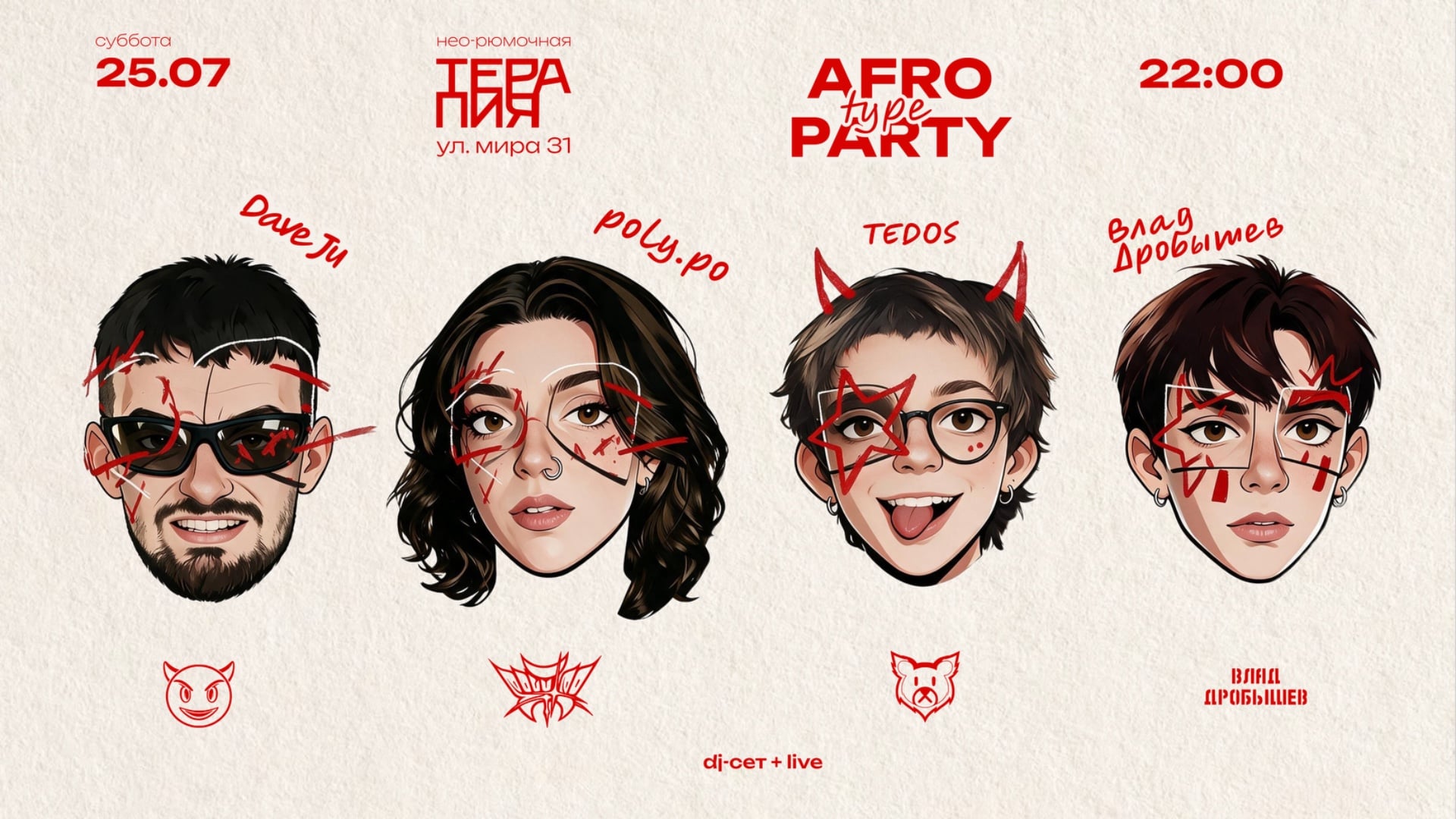 True Wave Party