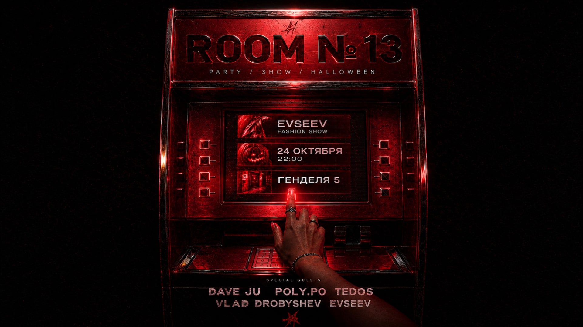 ROOM #13