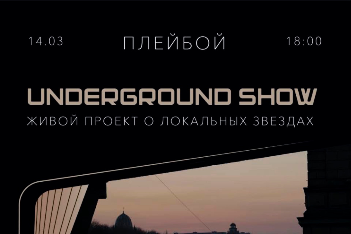 UNDERGROUND SHOW