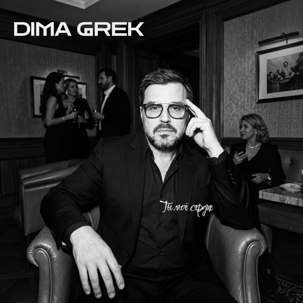А мы танцуем под дождём-DIMA GREK