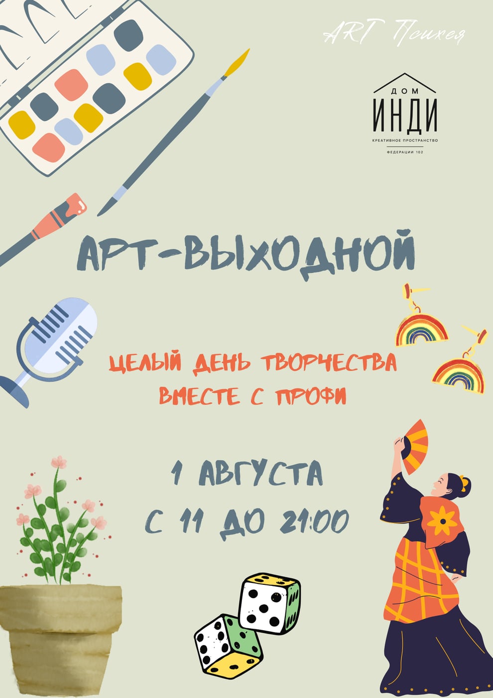 Теплое место