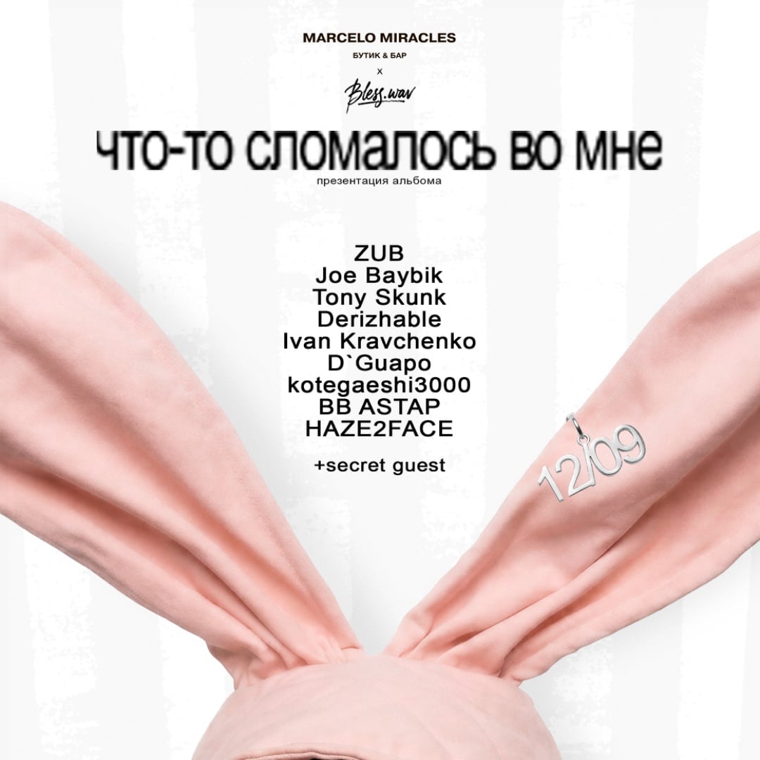 ZUB X MM BAR X BLESS.WAV