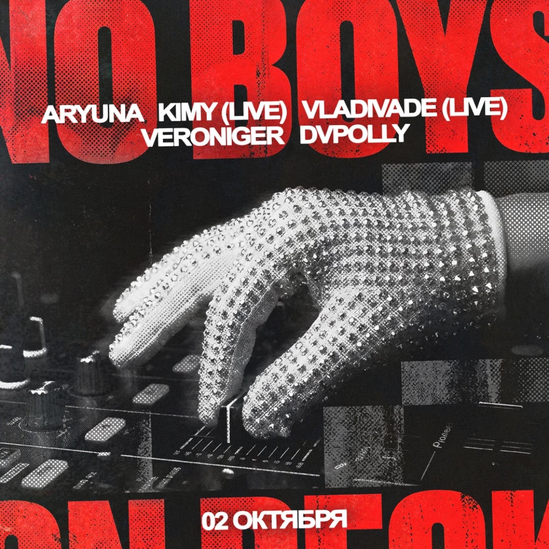 NO BOYS ON DECK
