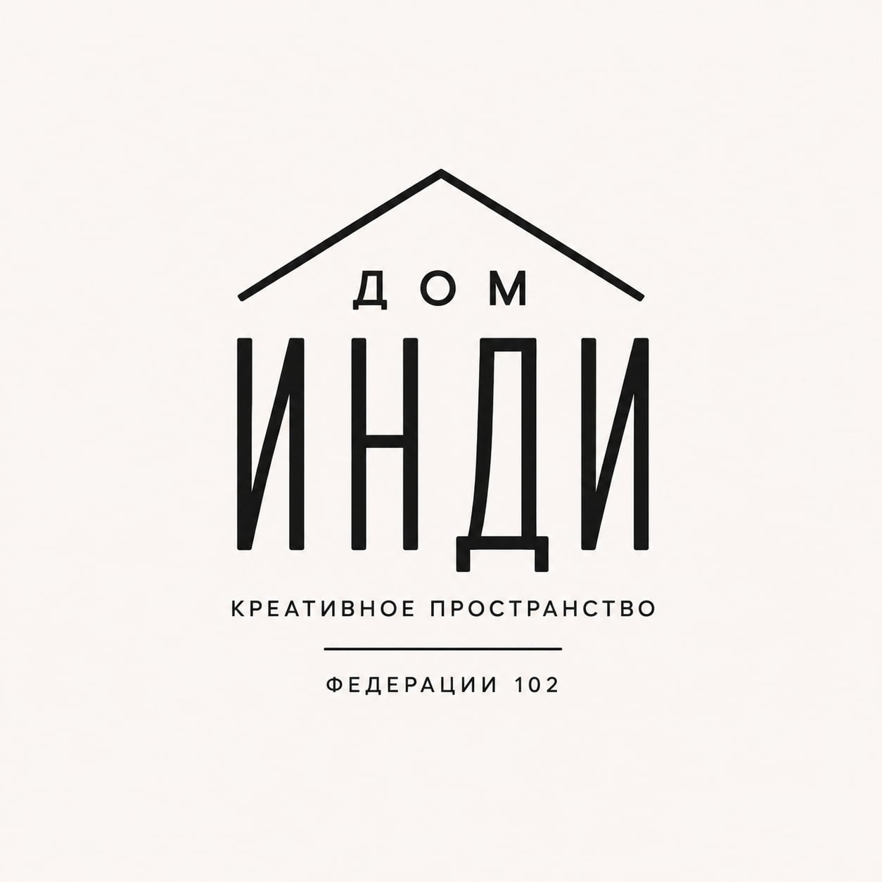 🏡 Дом Инди