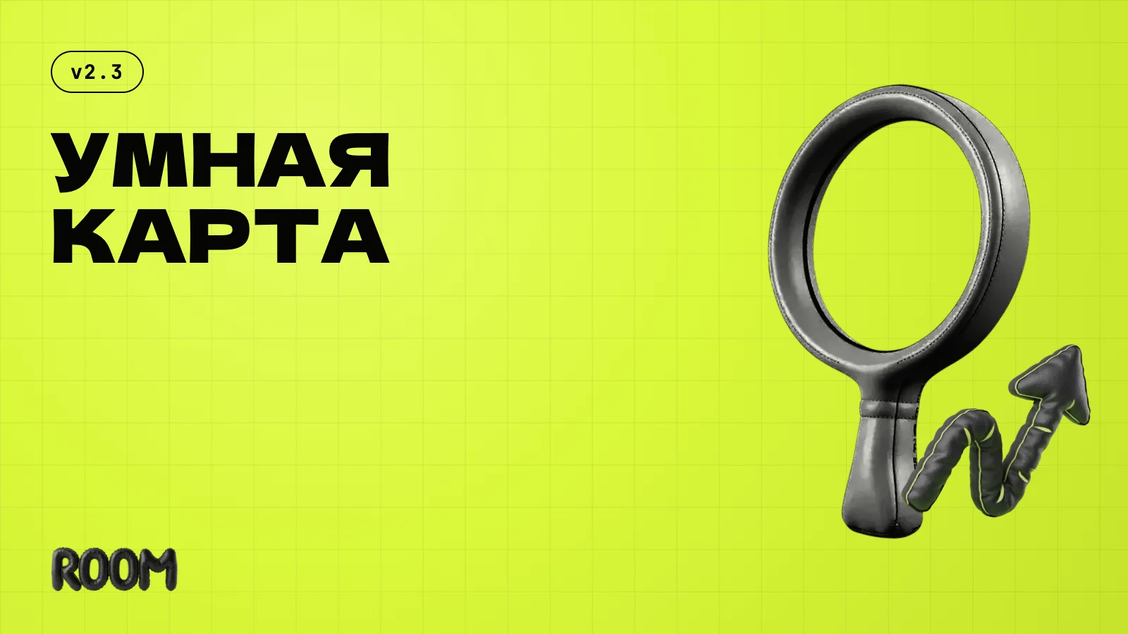 Карта поумнела — больше никаких слипшихся точек