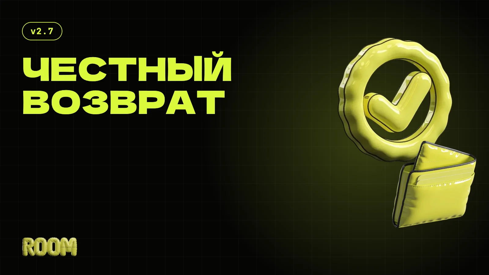 Возврат билета — честно и по закону